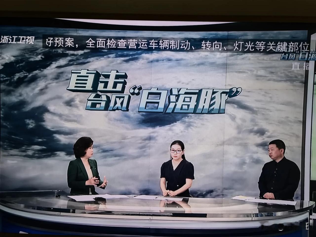 台风白海豚在浙江玉环市沿海登陆，受台风外围影响，广东气温升上38度。
     