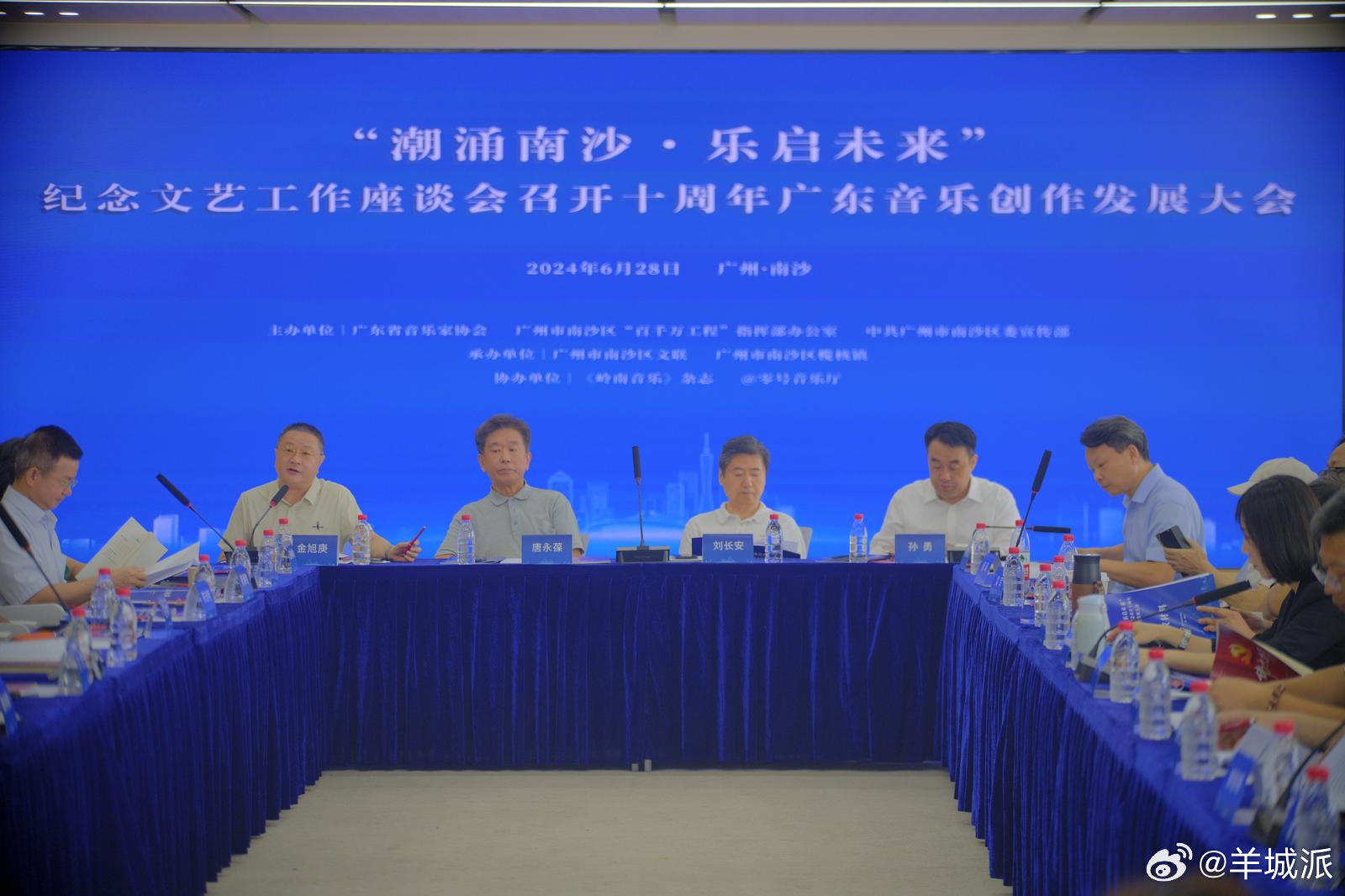 【纪念文艺工作座谈会召开十周年广东音乐创作发展大会在南沙召开】潮涌南沙，乐启未来