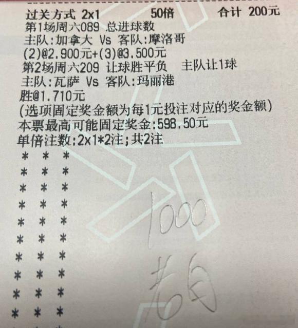 老白实单：今天该来个全红了 