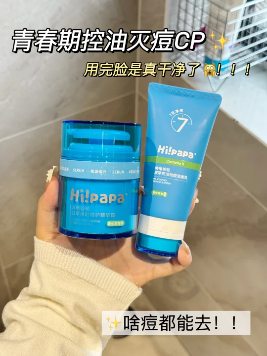 亲测后才敢说！青春期祛痘界有自己的邪修！