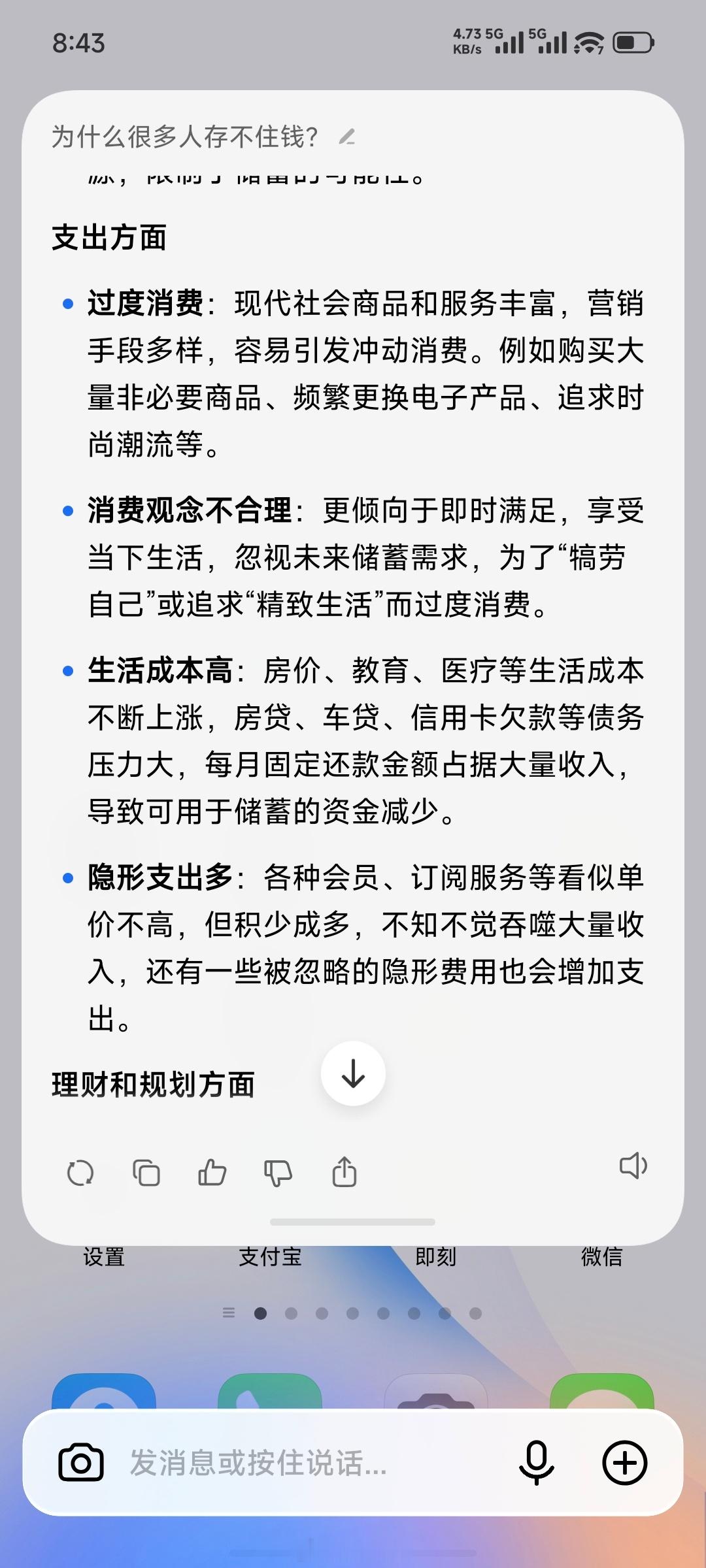 存款会以别的形式消失的大的方面比如跟风炒股？比如最近这几年买房？比如买车？总有各