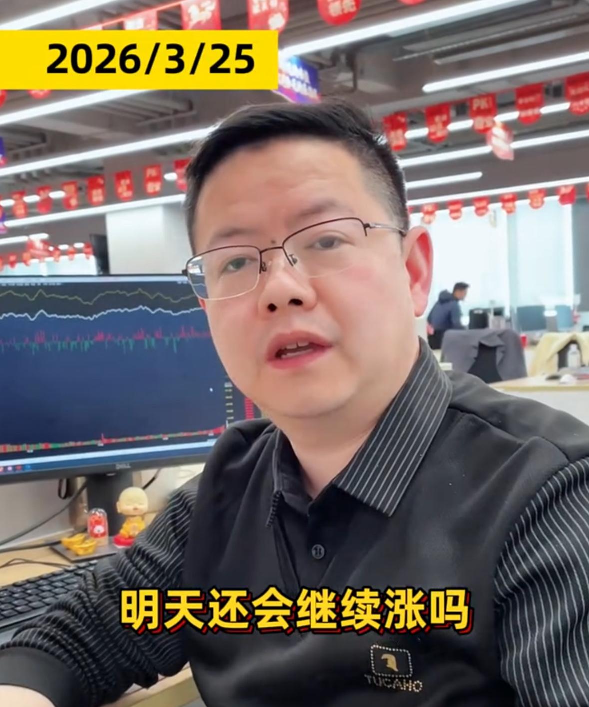 明天还会继续上涨吗？
老吴认为大概率会冲高回落，大家明天一定要多加小心，我们先看