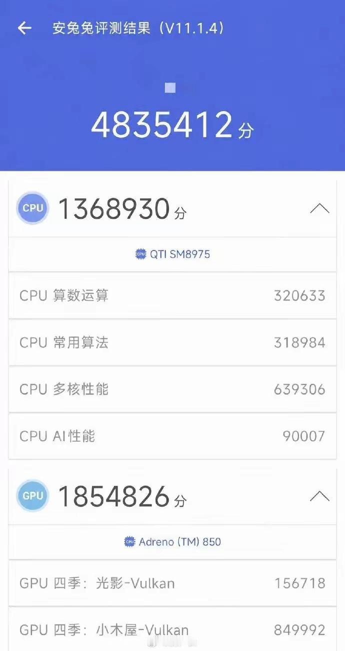 骁龙8 Elite Gen6 Pro跑分483万，台积电2nm工艺，2+3+3八