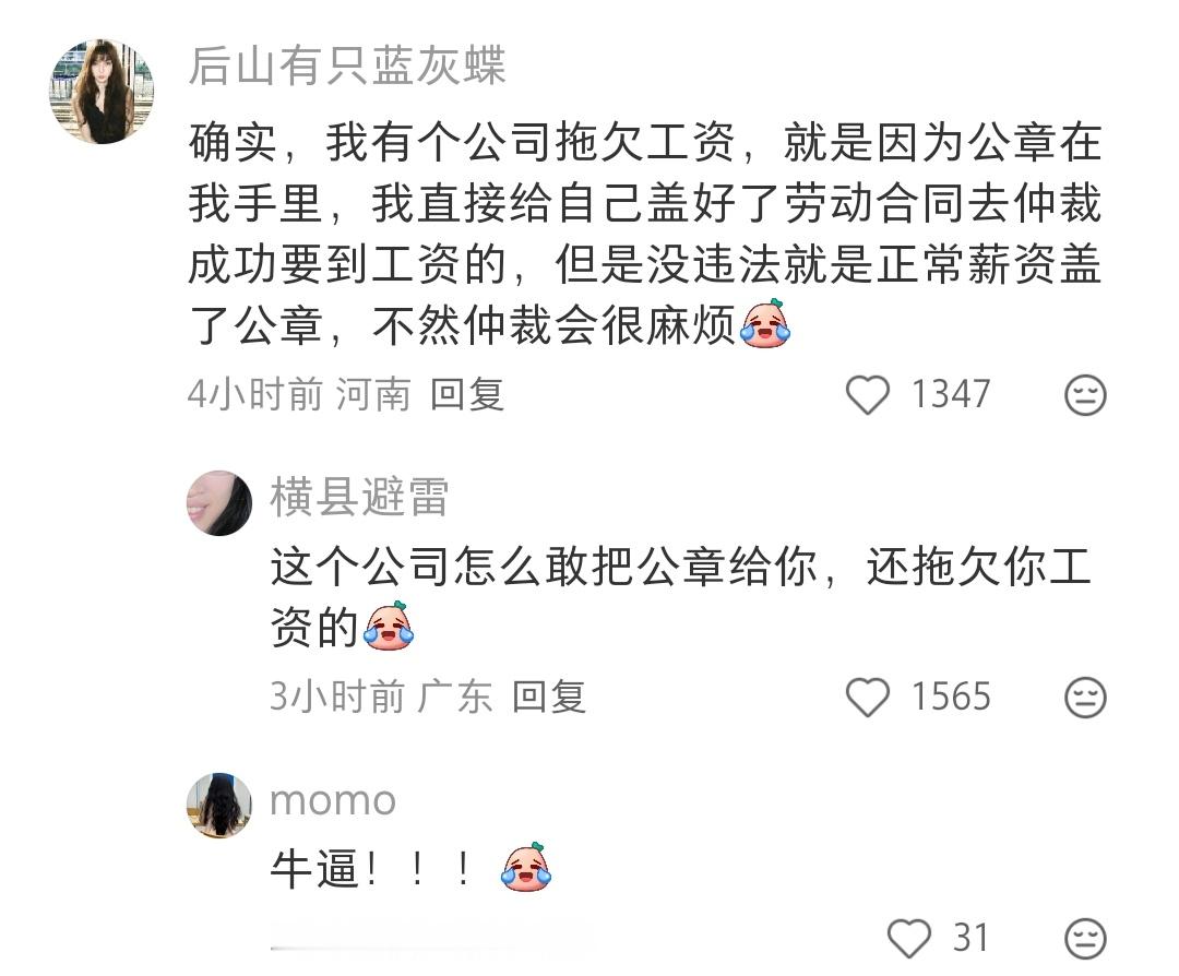有的案件竟然是抢公章最高效