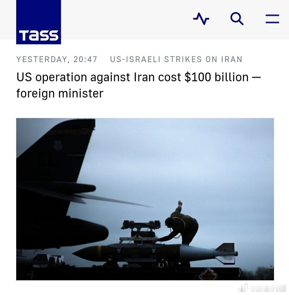 美伊以冲突 美国对伊朗的军事行动花费了 1000 亿美元——伊朗外长德黑兰 5 