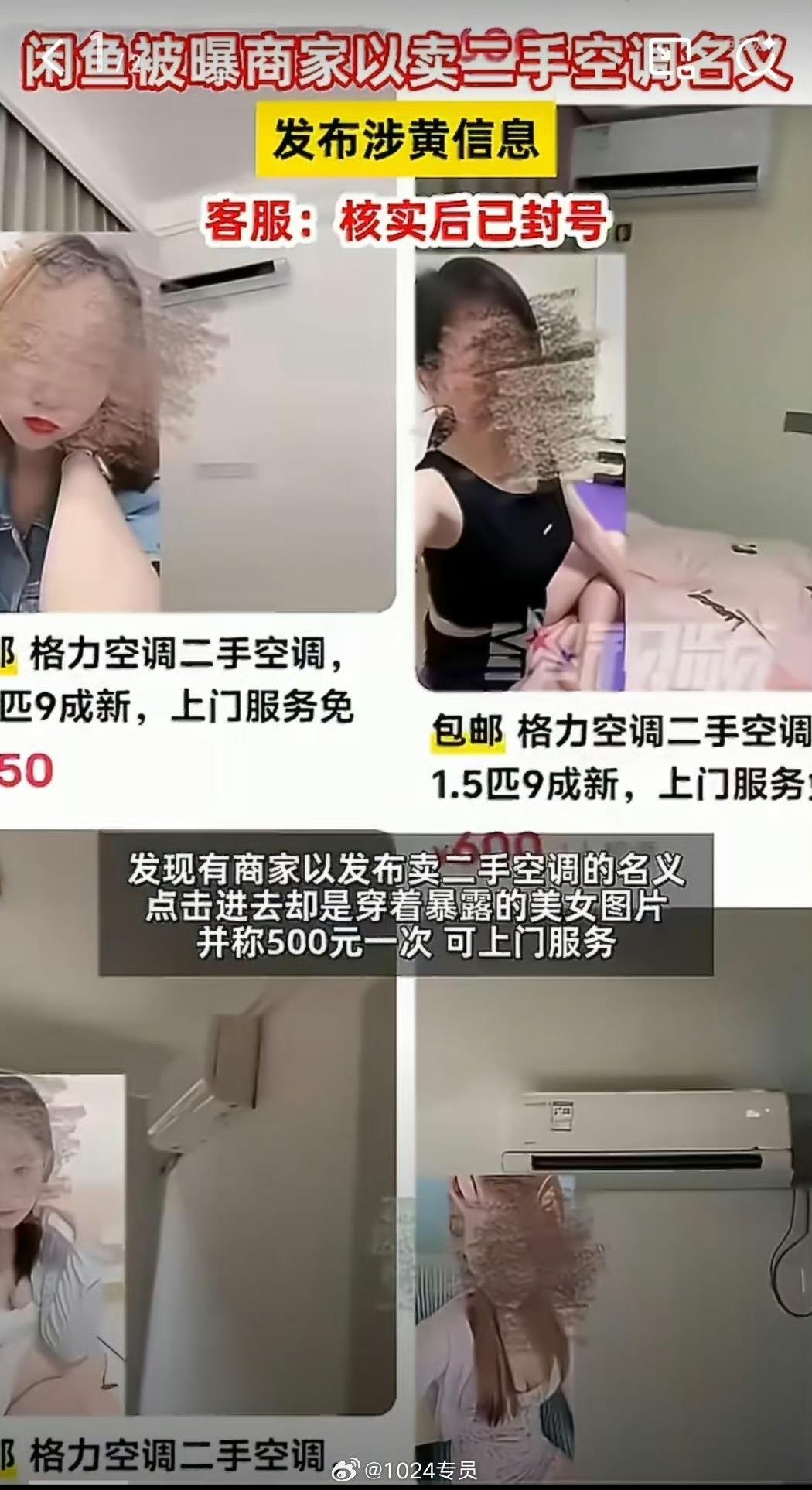 这条臭鱼终于上热搜了！以前就听人吐槽说这地方像国内暗网，我还以为是夸大其词。现在