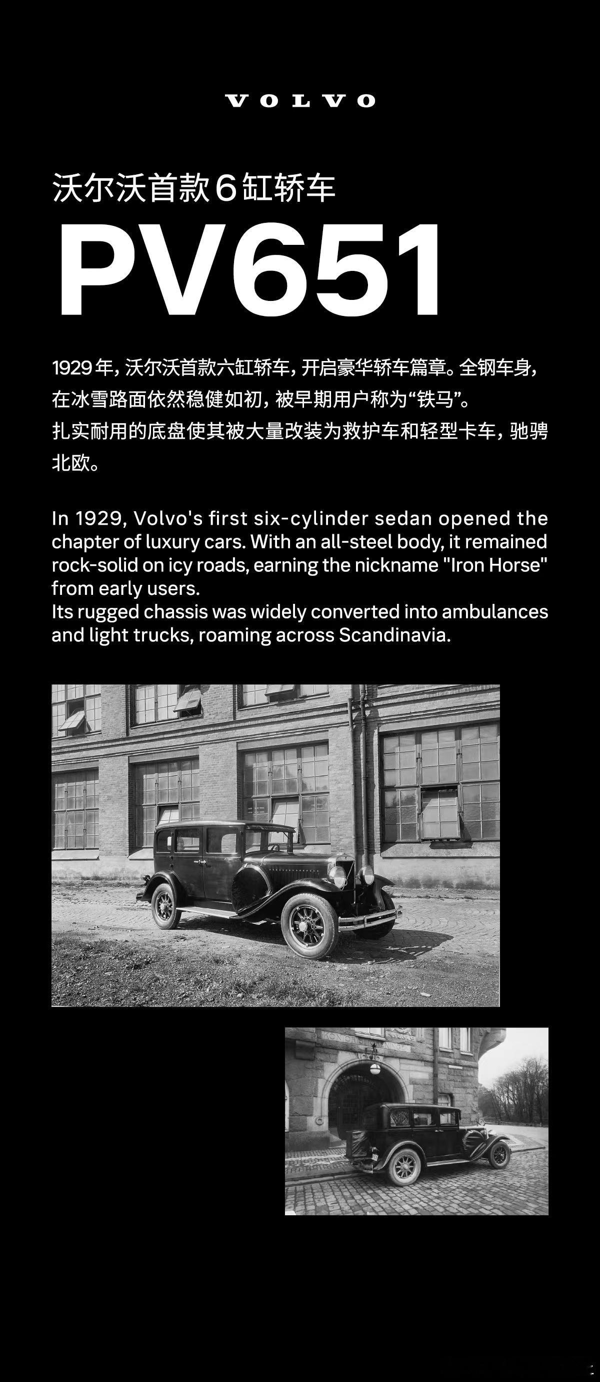 一眼看遍沃尔沃 99 年经典车型👀十张车型海报，满屏时代记忆哪一款是你心中的沃