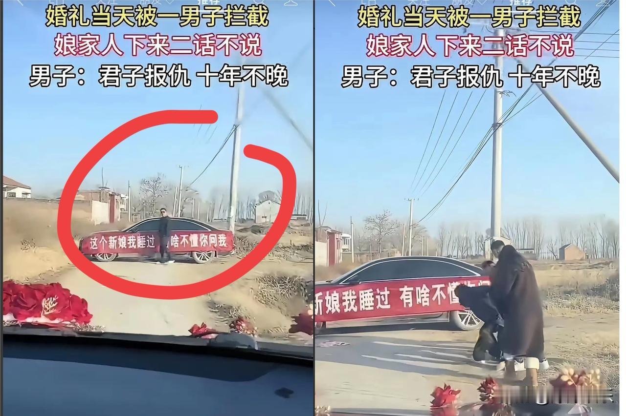 做事没分寸，终究难收场

本来是人家大喜的日子，偏要当众抖搂私下的事儿，不仅让新