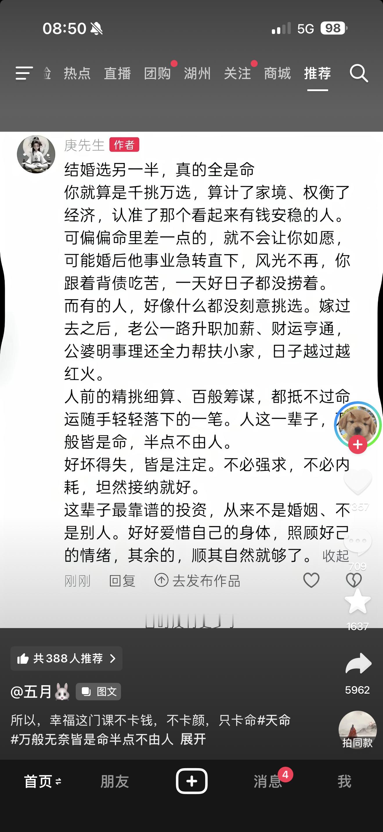 万般皆是命半点不由人，哪怕你的伴侣是你千挑万选的，你也抵不住真心瞬息万变，唯一的
