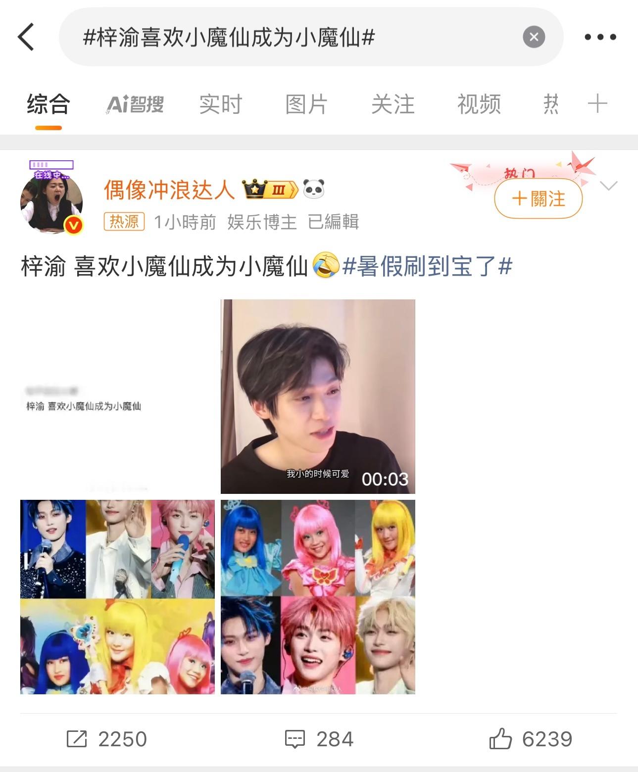 梓渝喜欢小魔仙成为小魔仙，我不行了吧。 ​​​