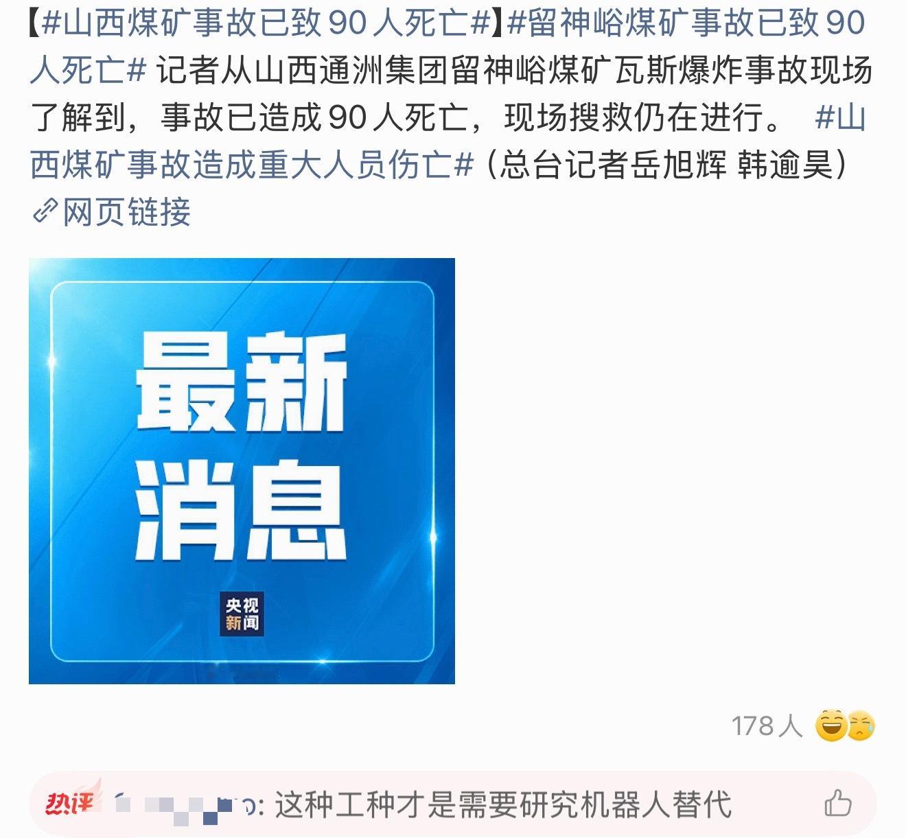 唉……这真是天大的事了