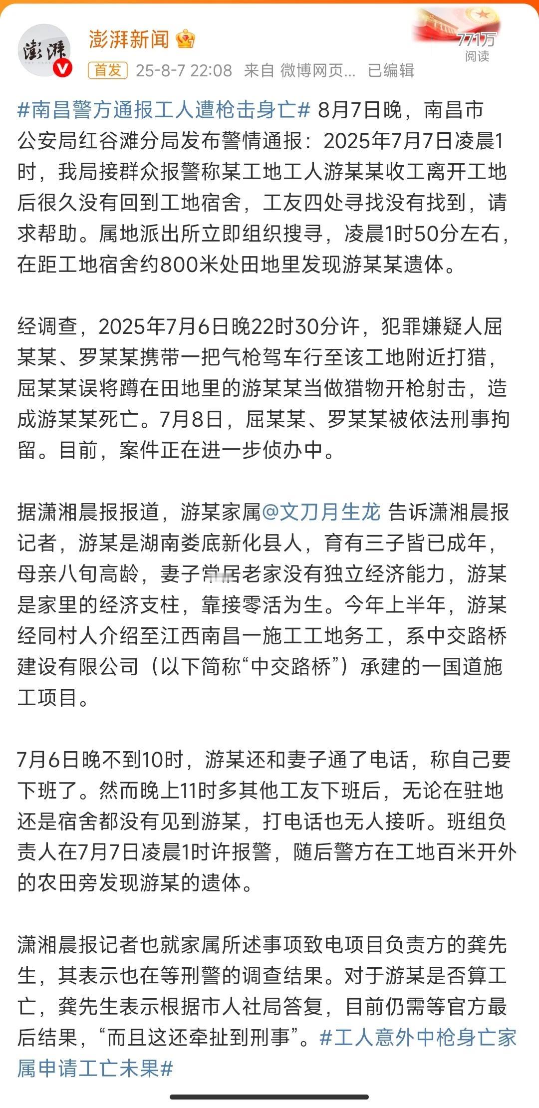 现在不是连大街上打气球的气枪都不允许持有了吗？这些人从哪里得来的气枪，居然还能把