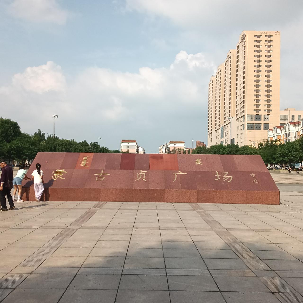 离我家最近的市民广场很长时间不来了几乎也从未认真的欣赏过。

先看了还别有一番风