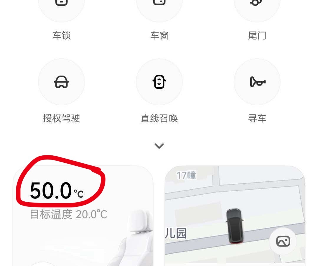 这天气车子放户外能烤化了，50度…