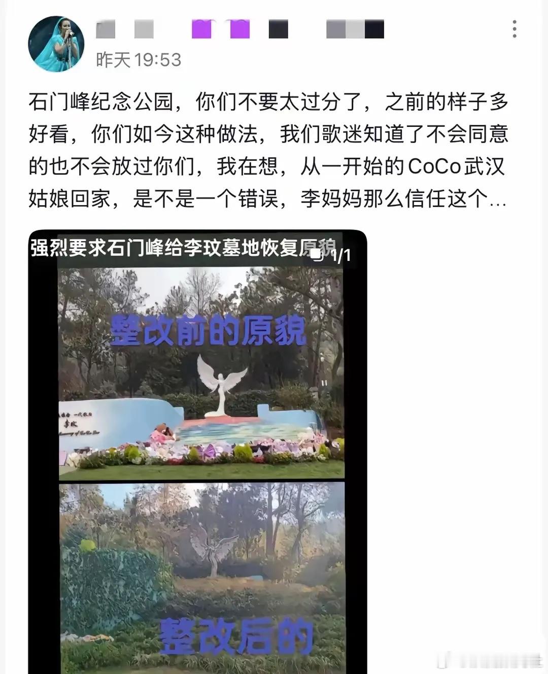 #李玟墓地被曝出杂草丛生#想让李玟体面的离开，但是看到她墓地现状如此荒凉，真不知