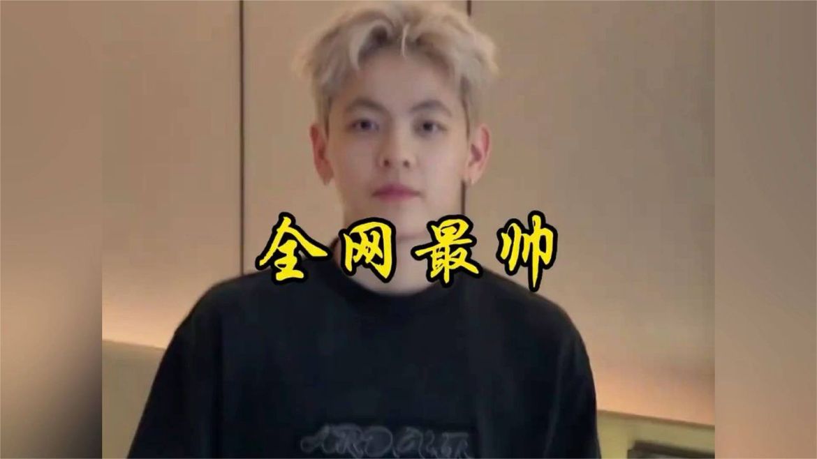 杨舒予，你怎么可以帅成这样！