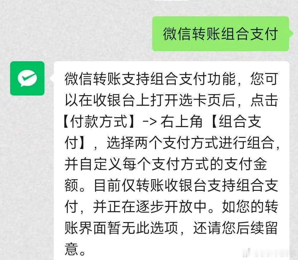 微信转账组合支付堪称微信史诗级更新啊，可以组合转账了，所以你们谁给我转一个看看