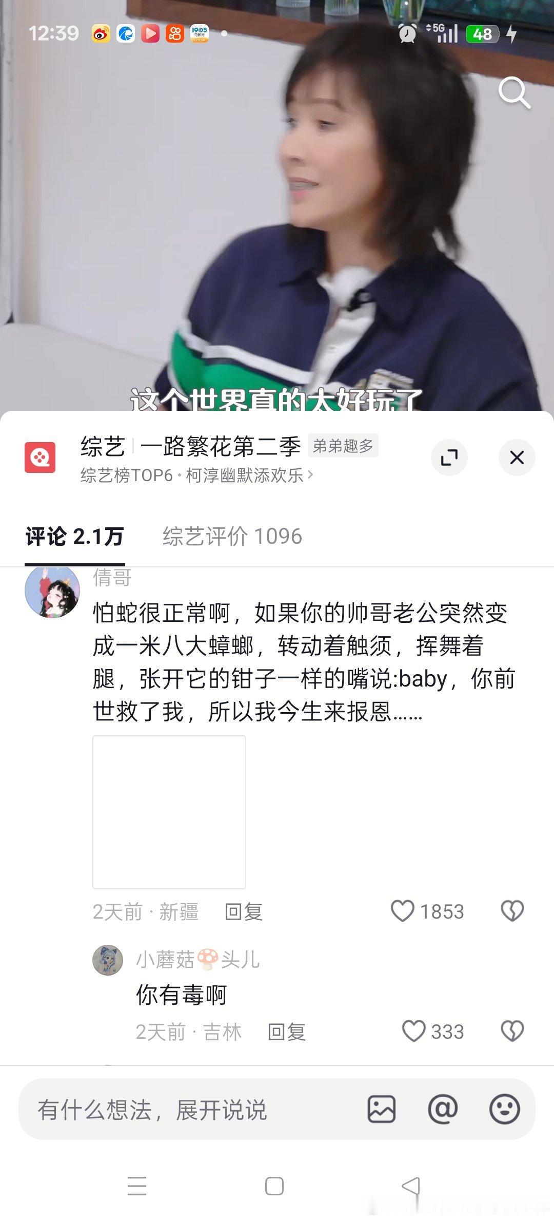 《如果的你的帅哥老公变成一米八大蟑螂》 