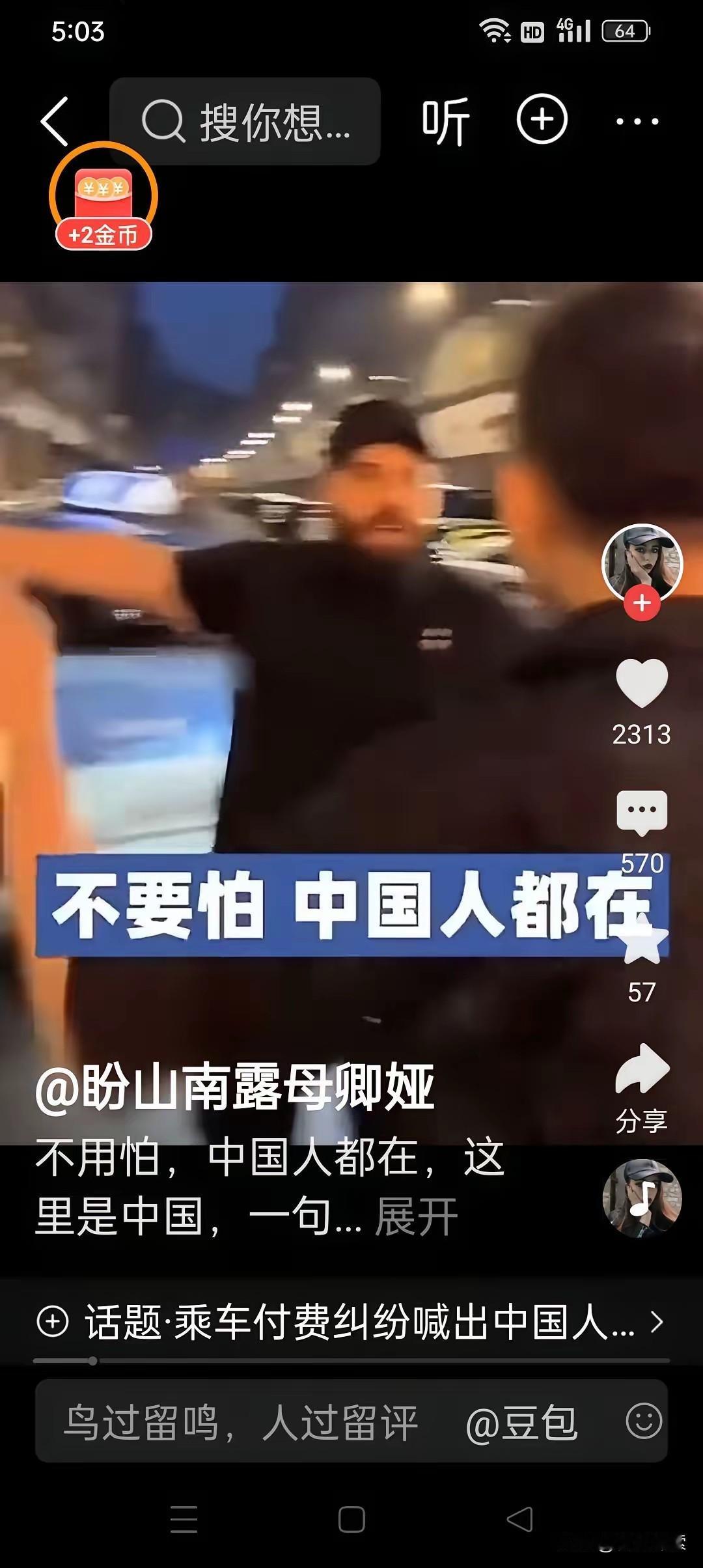 外籍乘客拒付车费还意欲动手，
路人纷纷出手相助，
暖心一幕彰显国人团结凝聚力
刷