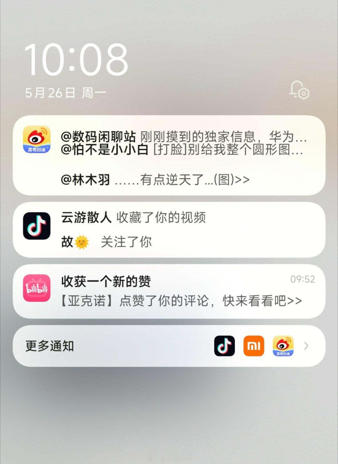 小米15sPro的高频掉帧场景就比如你点击下拉通知栏里的通知进入APP，从一个A