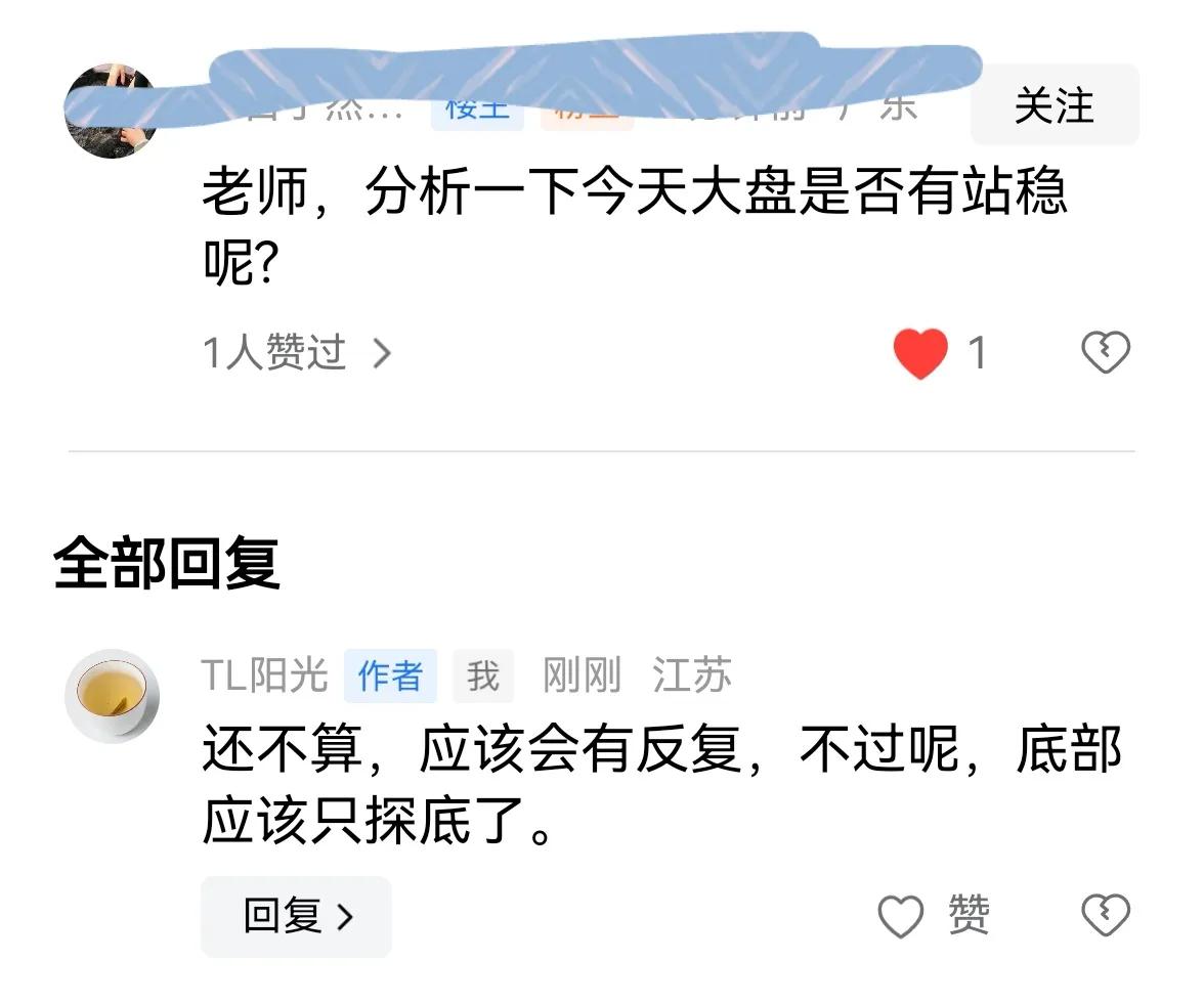 老手说股：（9）
有友友问，大盘是否站稳？
家人们，我可以做分析，但这只是分析，