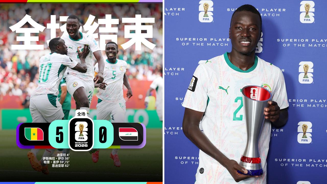 世界杯：塞内加尔5-0十人伊拉克，小组第三排名暂时第5，伊拉克0分垫底出局。
塞