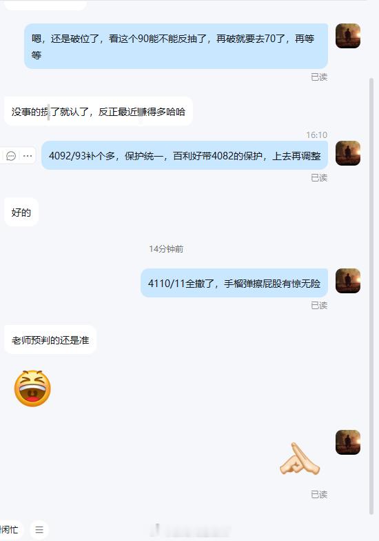 网页链接今日首单布局4105-4106参与北上，行情持续阴跌下行破位，第一时间同