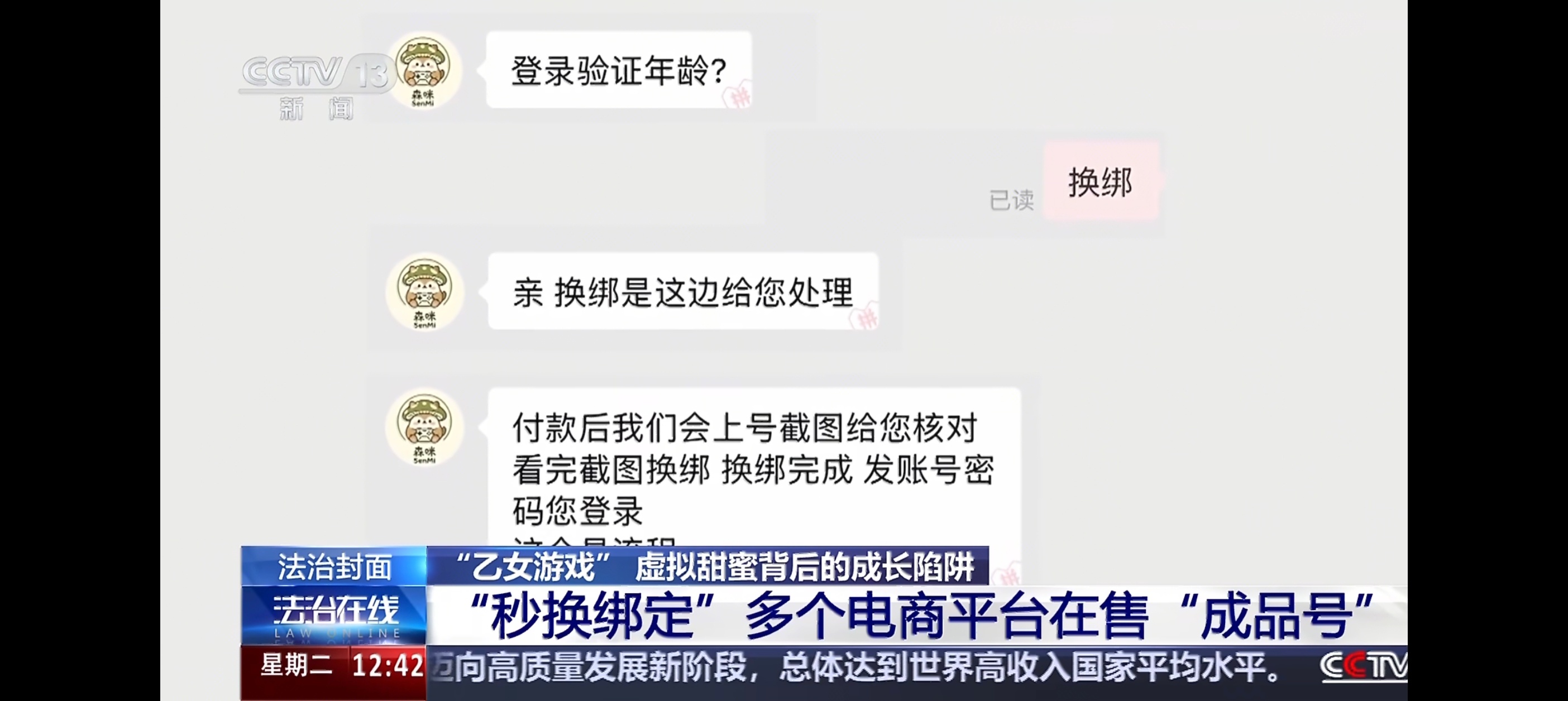 央视点名恋与深空 这个事得分两方面看，一是擦边内容、诱导氪金、抽卡套路、未成年人