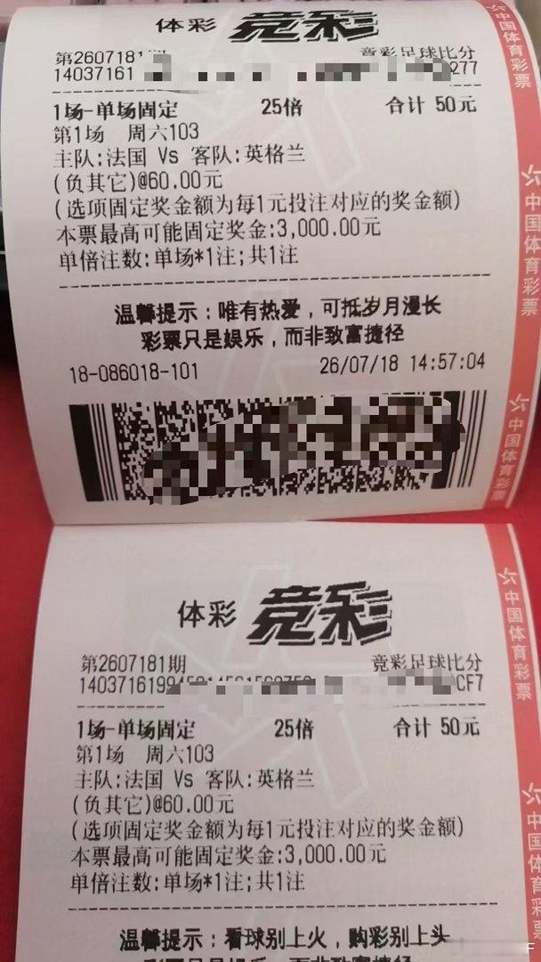 法国4比6英格兰这要不是假球，什么是假球