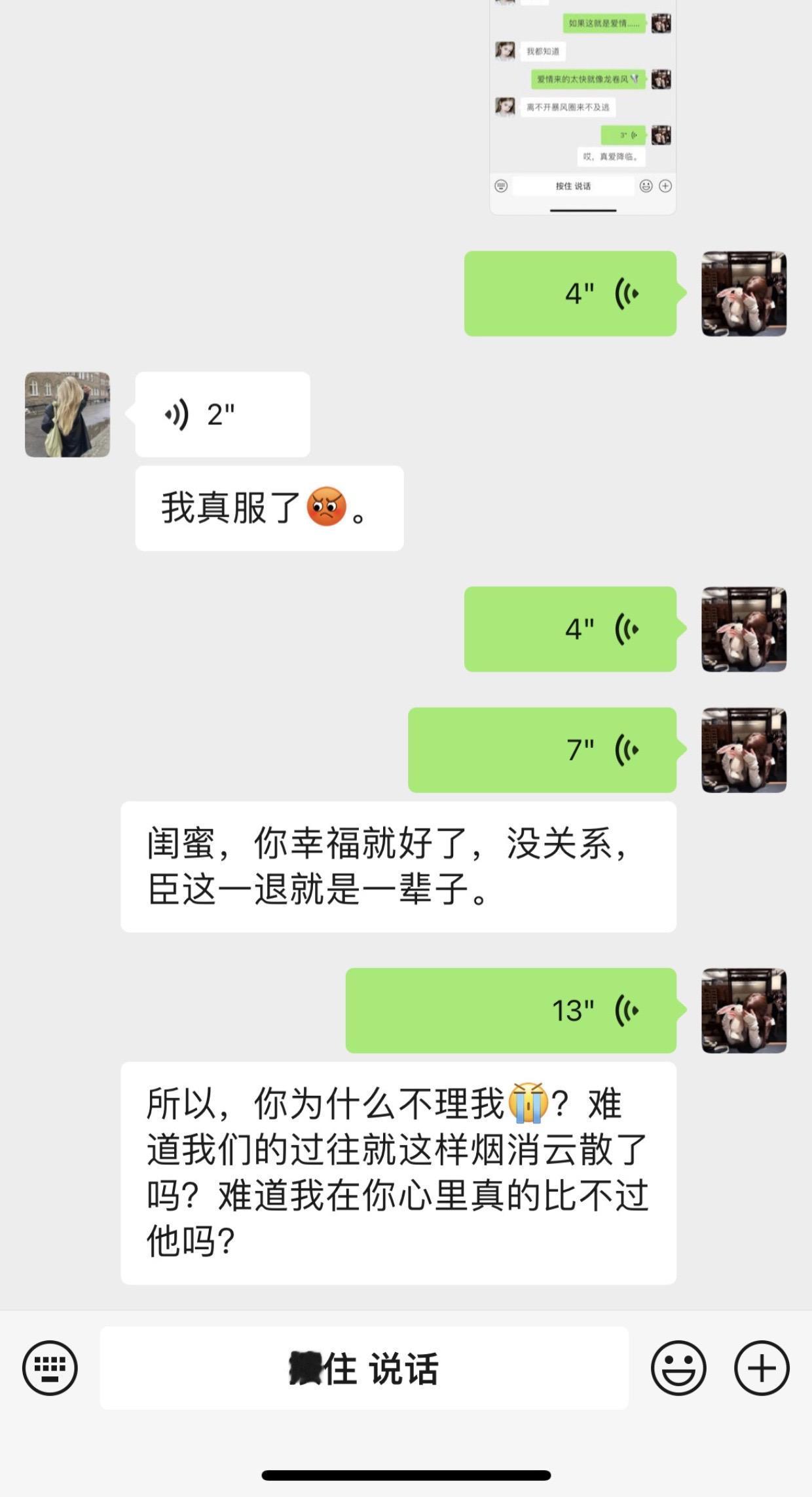 这下好了吧一觉睡醒女人全跑了