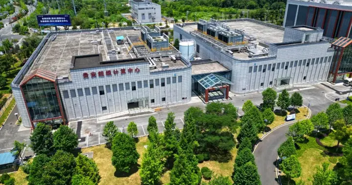 贵安算力优惠上新！全国高校、科研机构均可申请免费算力→