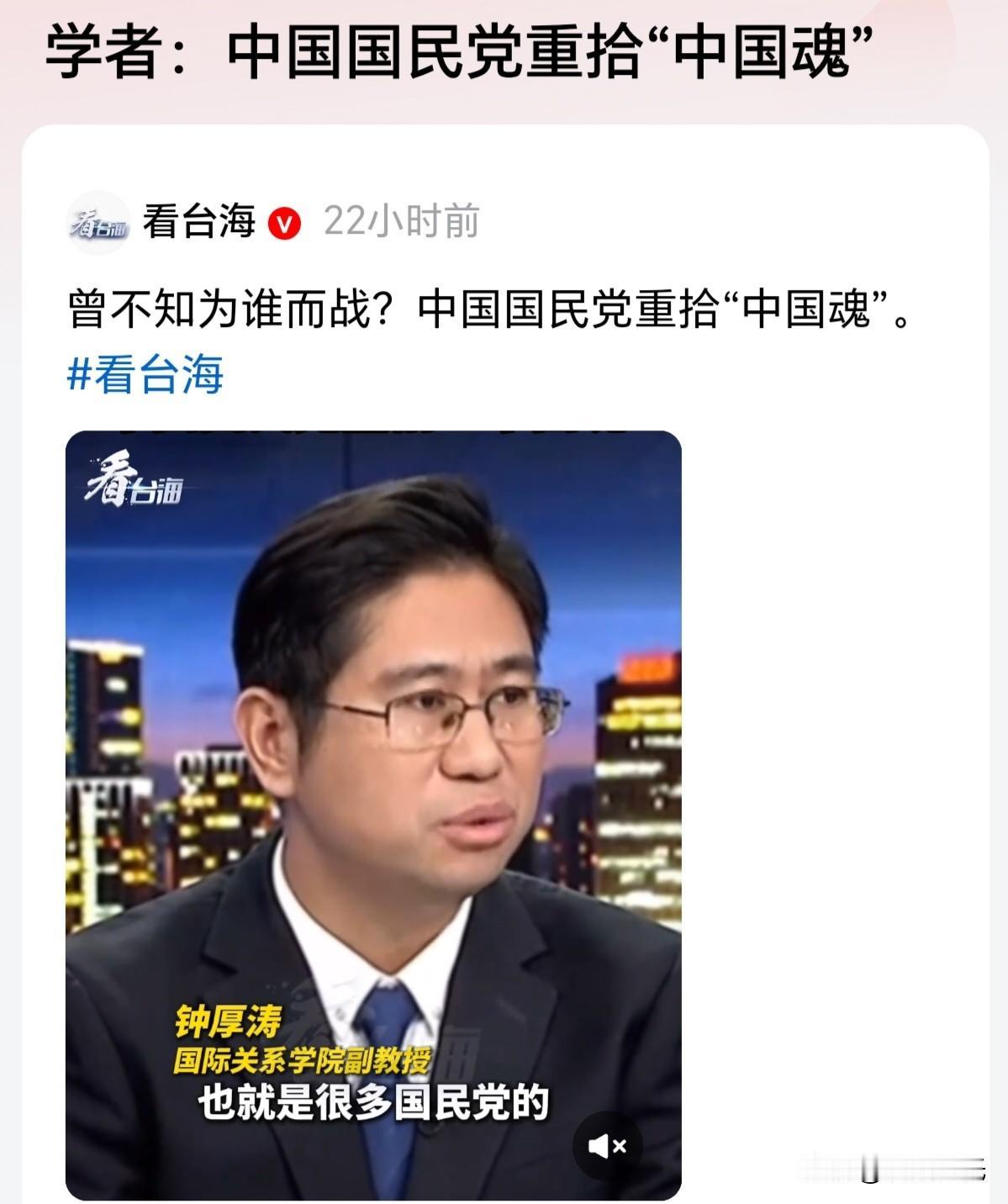 这是哪来的学者，别闹了好吗？国民党在1927年4月12日以后就没有“中国魂”了，