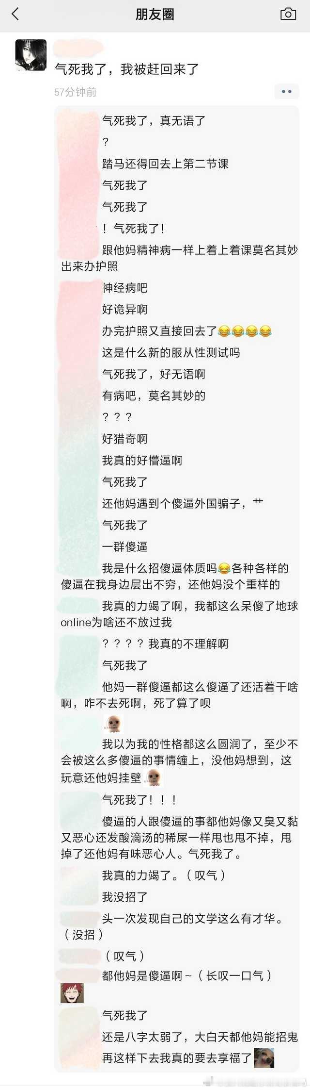 高竹的pyq闹鬼了20342 
