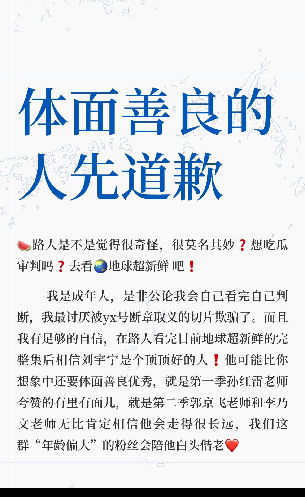 体面善良的人，永远选择先低头、先包容、先道歉。或许很多路人看得云里雾里，被碎片化