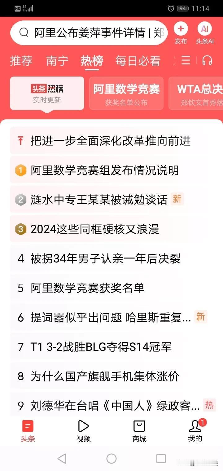 姜萍事件，
决赛没有获奖，
王老师被学校诫勉谈话，
没想到是这样的结果，
但是不