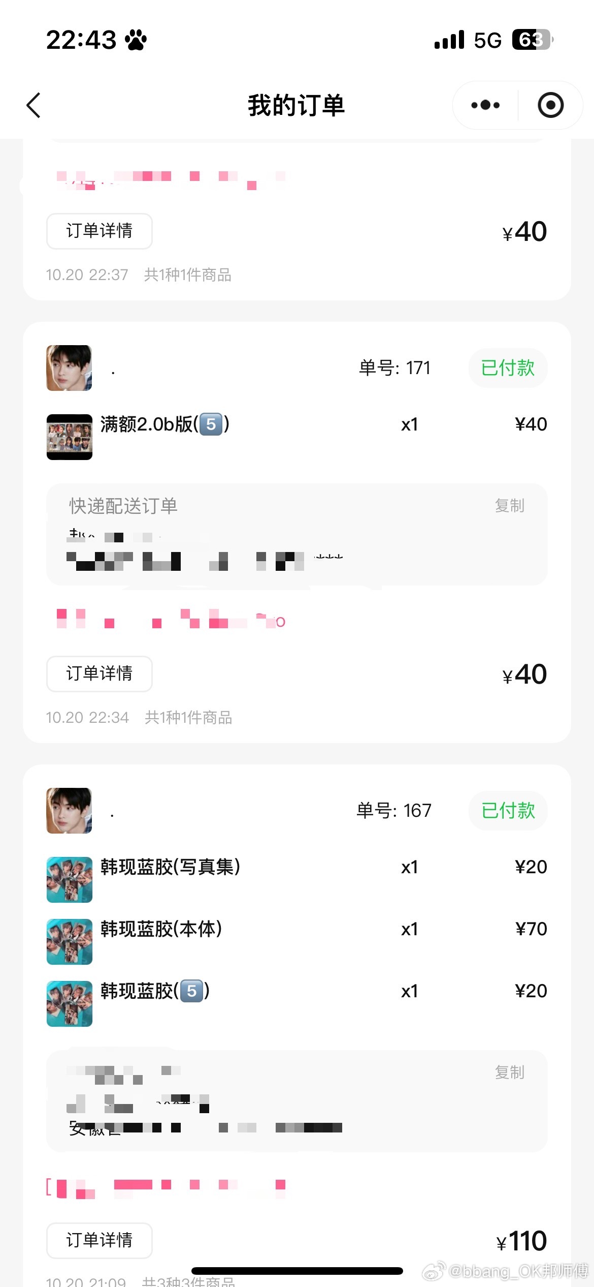 这波真性情了，银行卡存的秦全部掏出来 ​​​