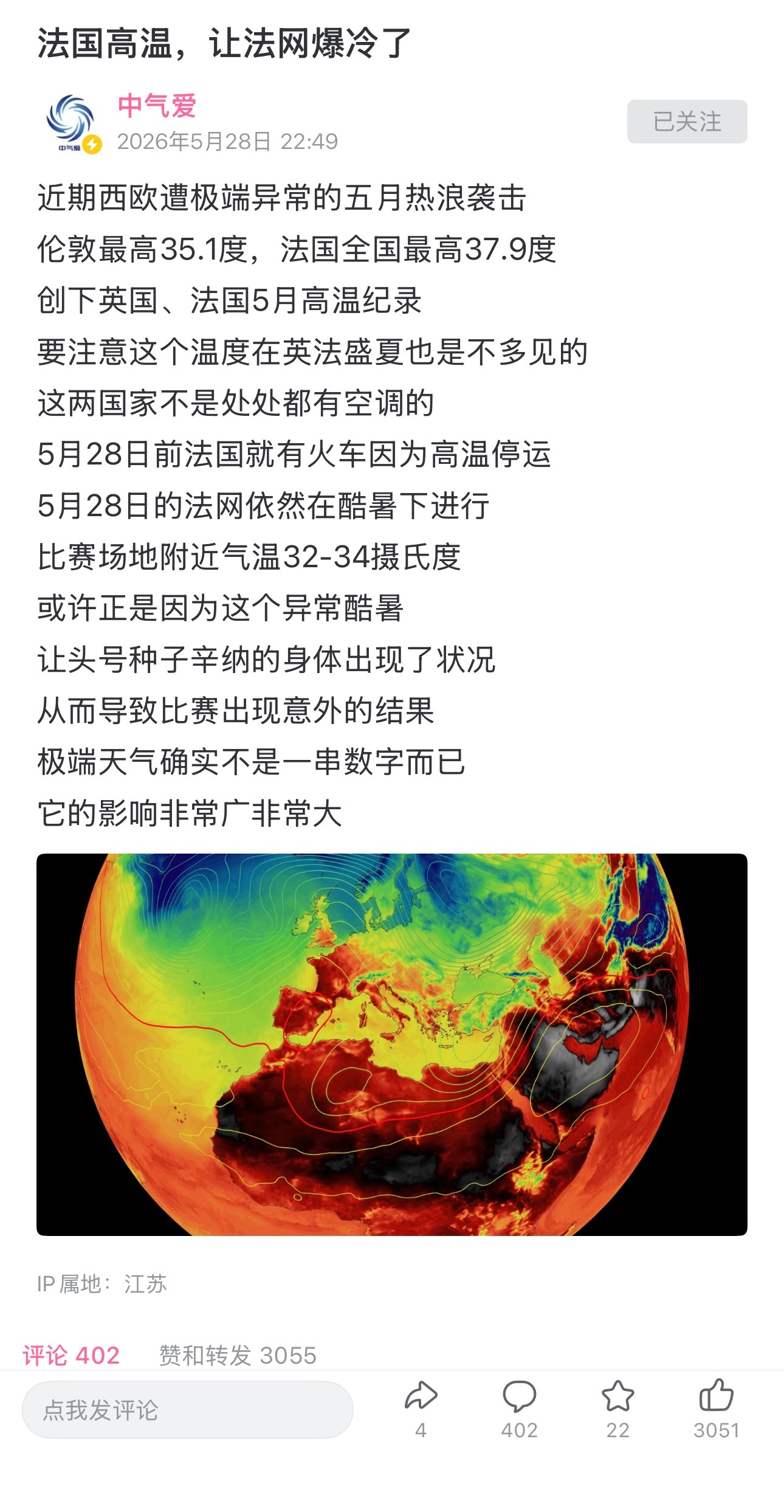 最近广东天气太热了，所以天天刷中气爱……难道中气爱的账号也有小编是网球迷？ 