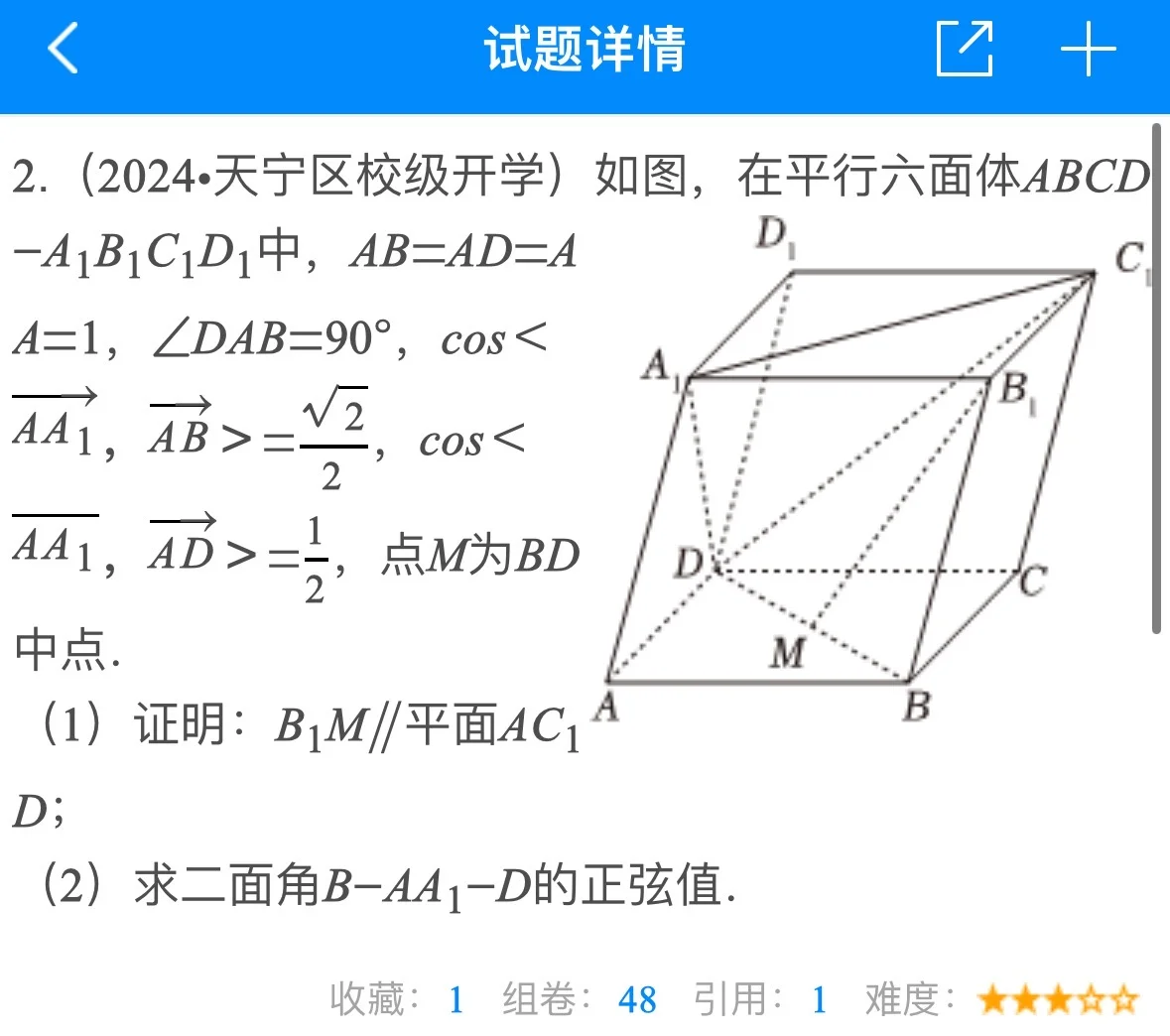 为什么A1的高是1/2❓