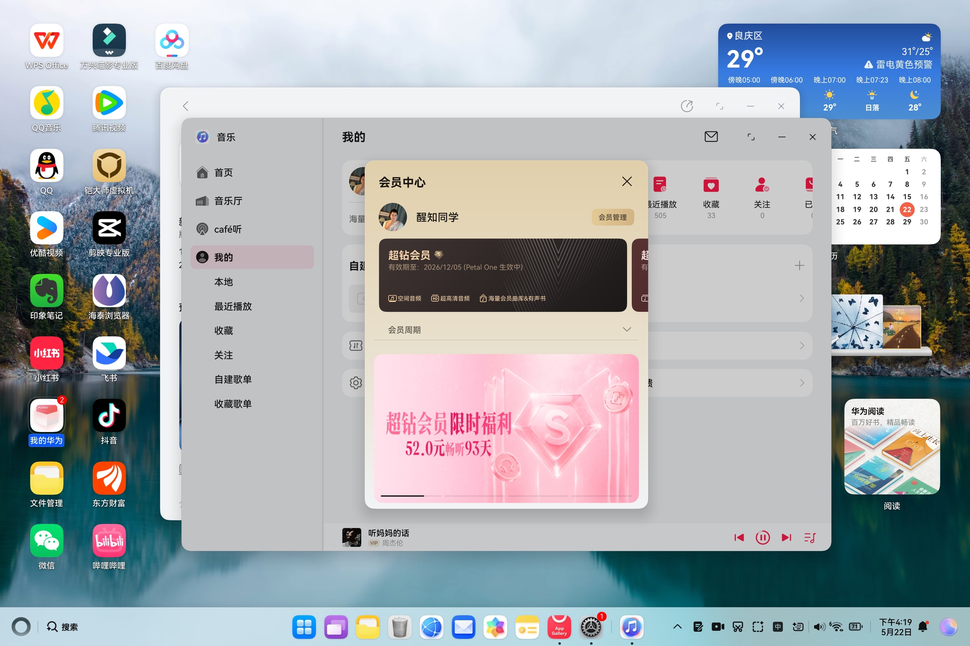鸿蒙有礼真不错呀，我这台华为MateBook Pro已经薅了很多羊毛了，动不动就