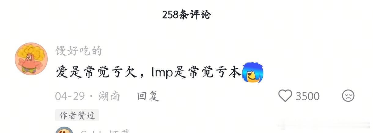 我笑疯了 