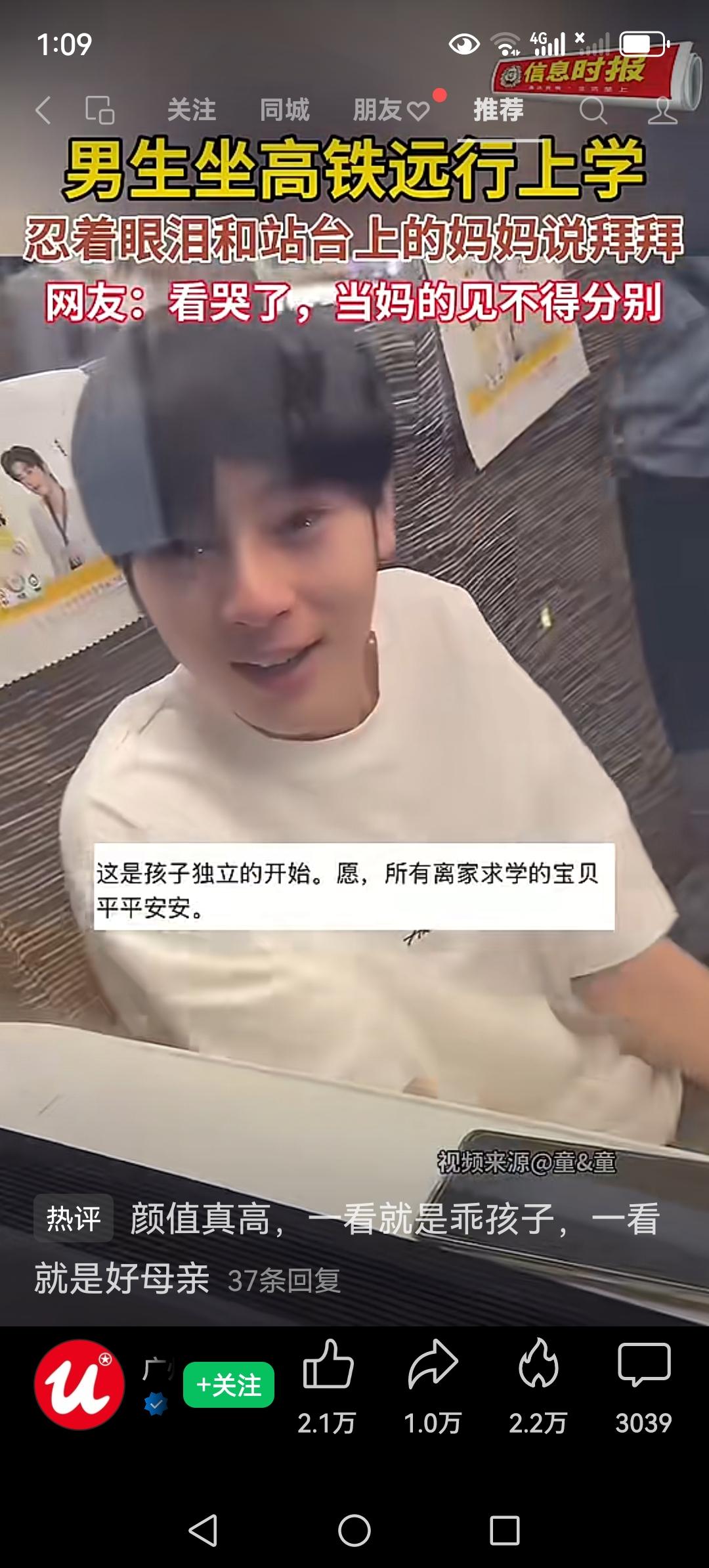 哎呀，真的没想到啊，男孩也能这样。

又是开学季，又是学子们奔赴学校的日子。
