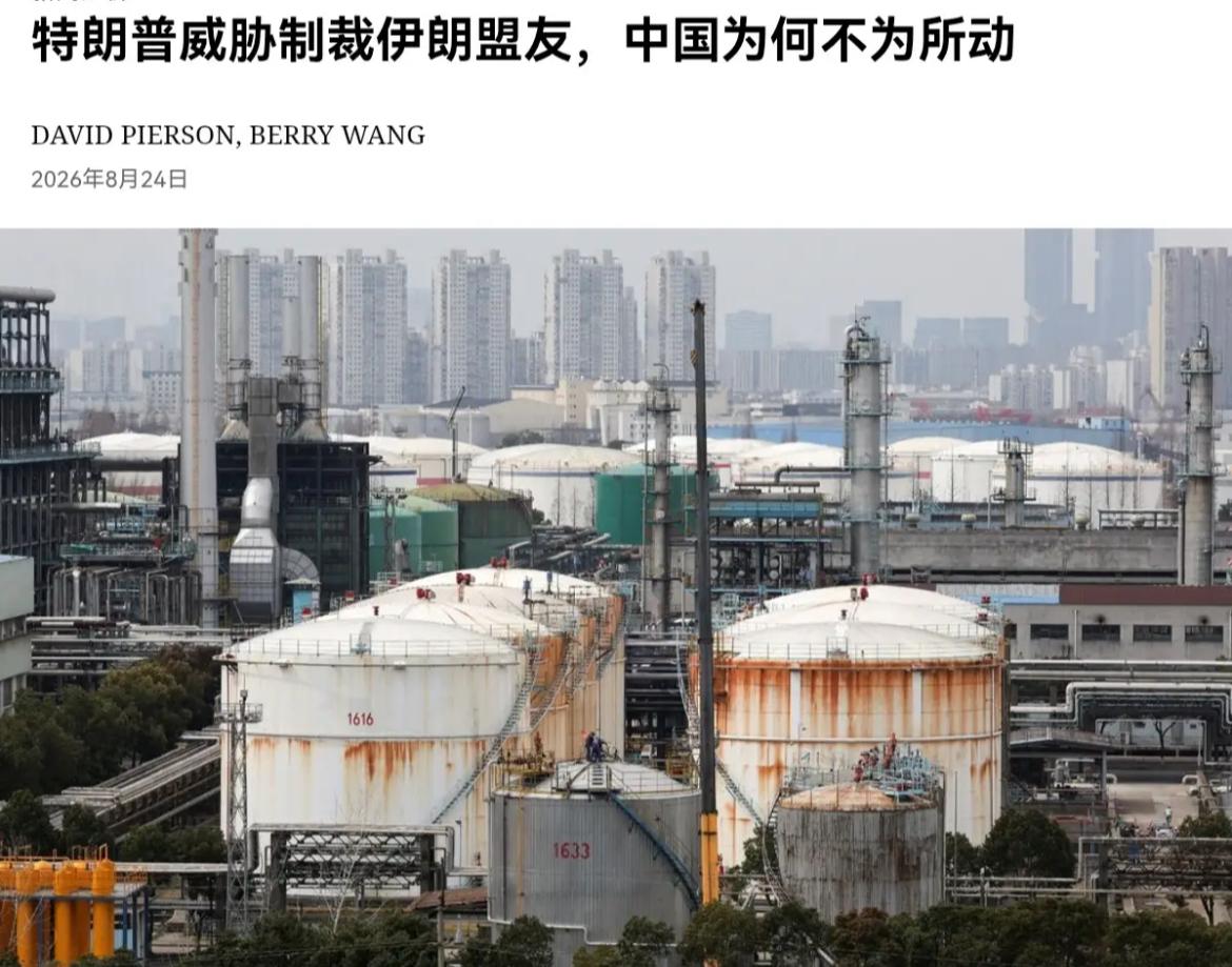 纽约时报刊文今天（24日）表示：特朗普总统称将对与德黑兰有业务往来的国家施加“巨