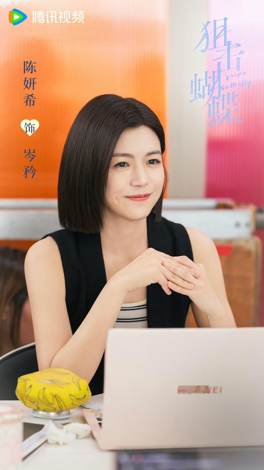 陈妍希娱乐圈人缘 微博转发区凑齐半个娱乐圈，都在为她的新剧《狙击蝴蝶》开播宣传打