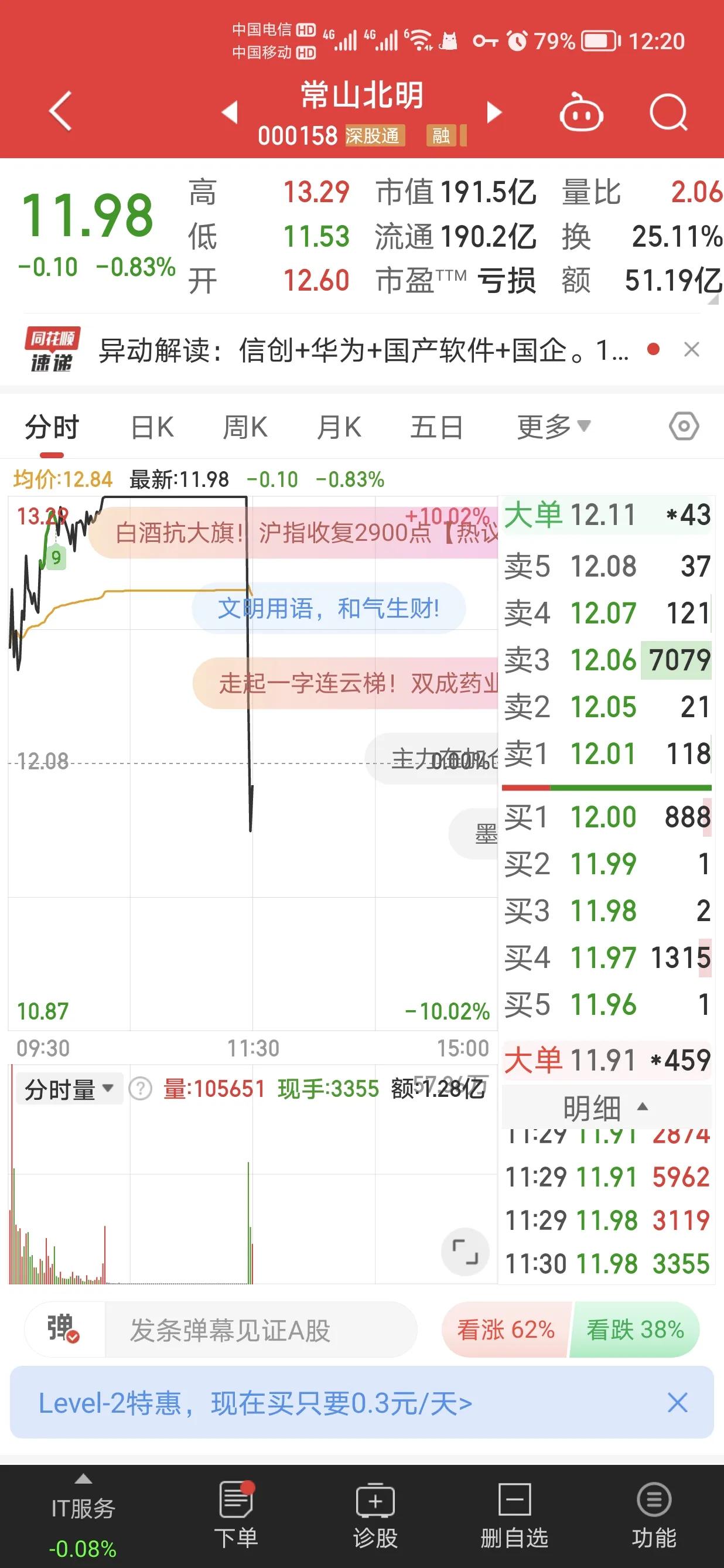 呼家楼宝塔一掀桌子，常山北明马上就引起空慌掀桌子。