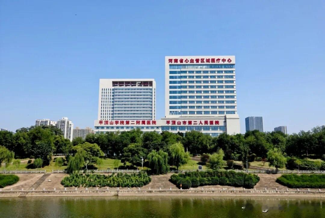 9月10日平顶山市第二人民医院门诊医技楼正式与大家见面啦！
市二院门诊医技楼采用