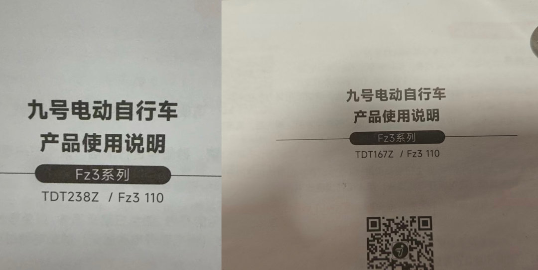 【九号电动车被指同一款车存在AB版本九号客服回应同一款车生产型号不同】“如果一款