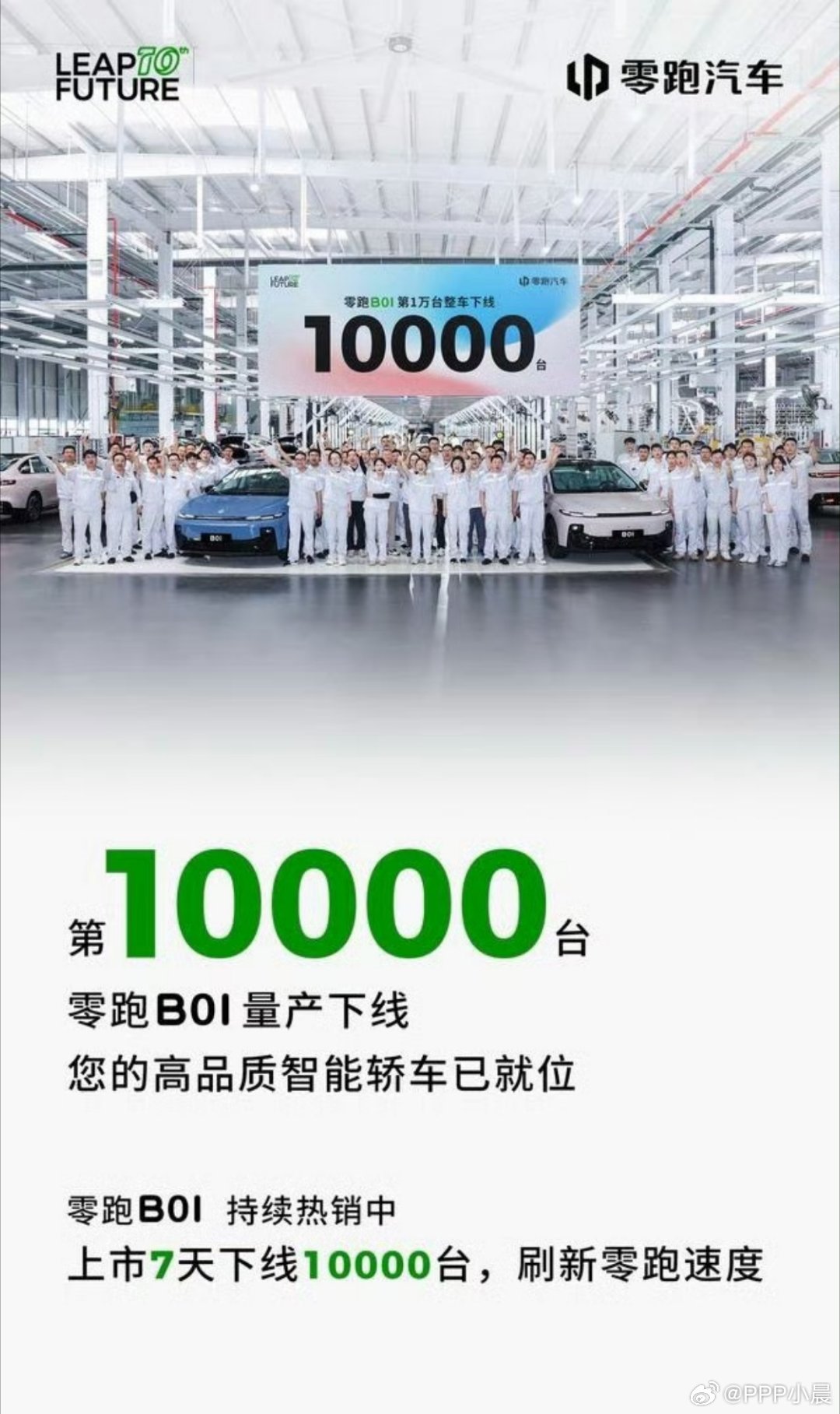 零跑B017天10000台11.98万半价model3还带激光雷达，这性价比。。