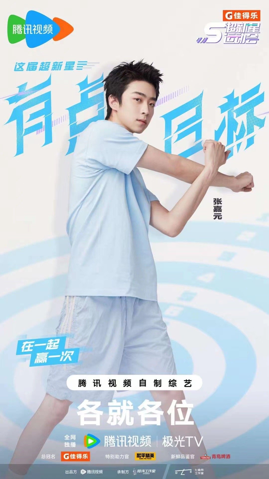 #张嘉元男子耐力吊环冠军# 哇塞，张嘉元这么厉害的吗？耐力吊环冠军实锤了，手拿把