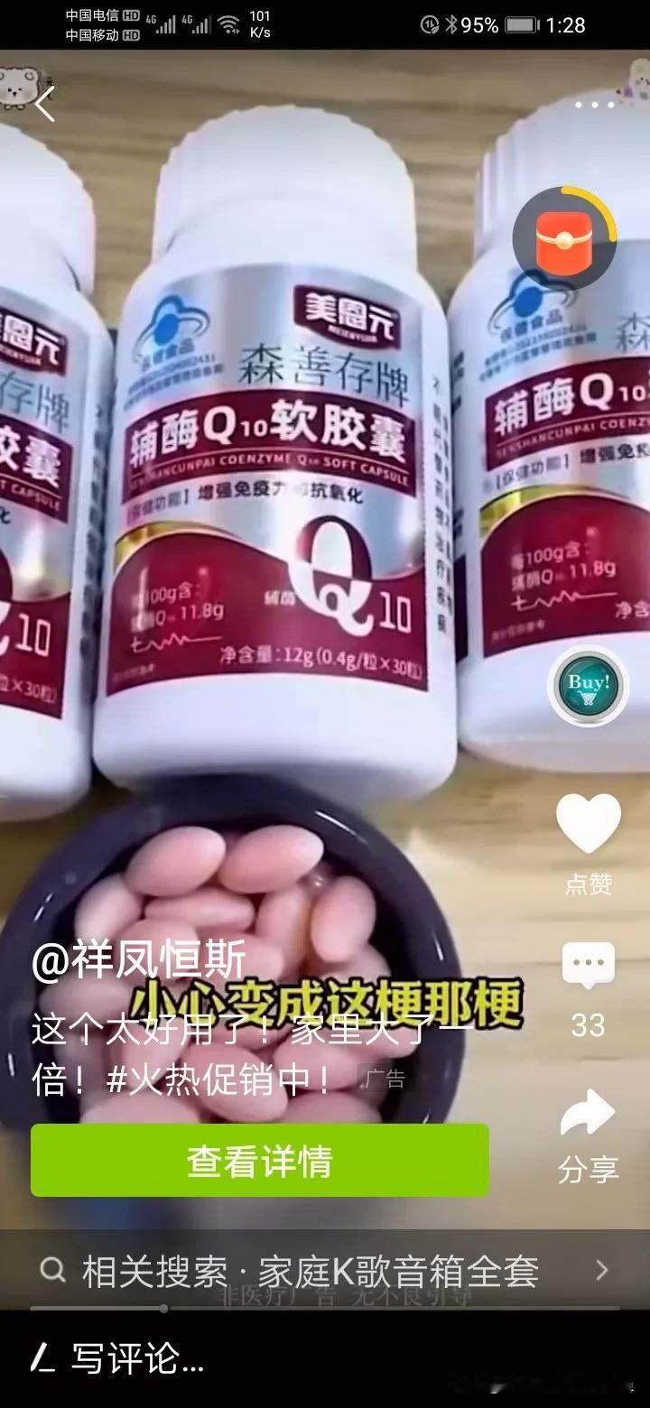 听说可以通血脉？？？