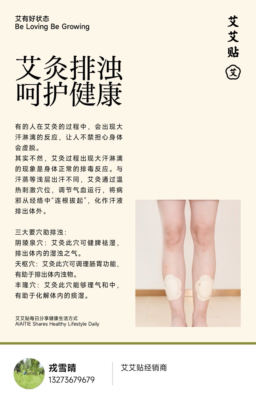 养生小知识艾灸 【每日健康生活小知识】健康百科 ｜艾灸排浊，呵护健康 有的人在艾